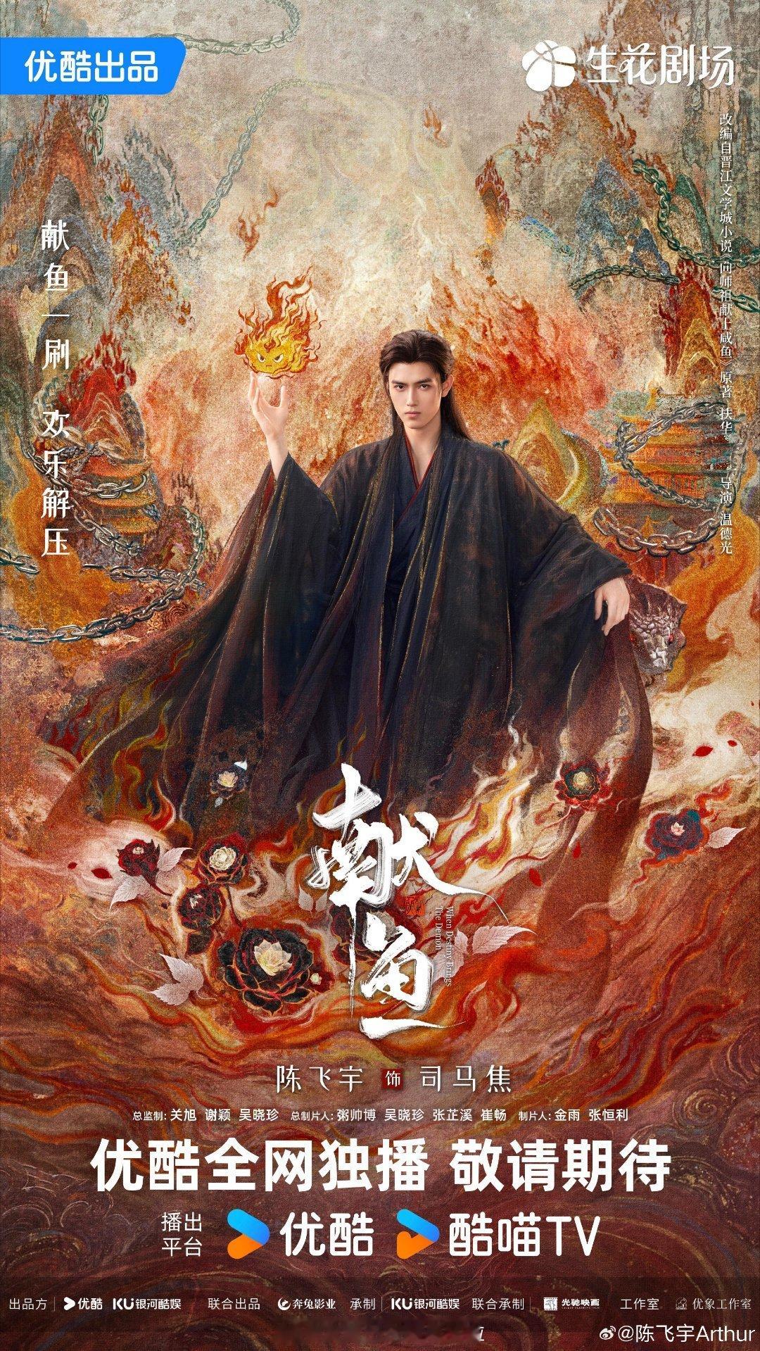 看看银河酷娱联合制作的剧，《献鱼》《桃花映江山》都没有赵露思参演，其中作为出品方
