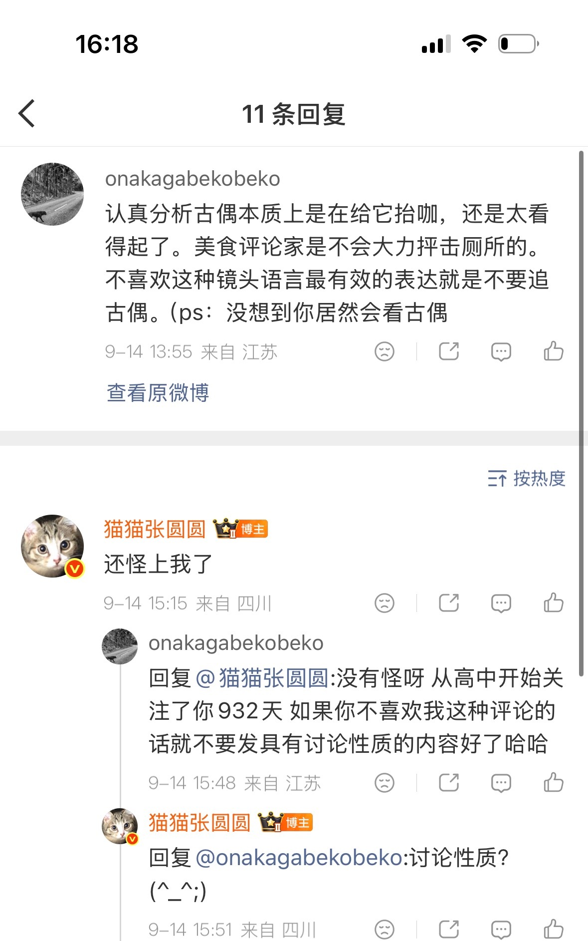 一阶段你不听我还有二阶段 ​​​