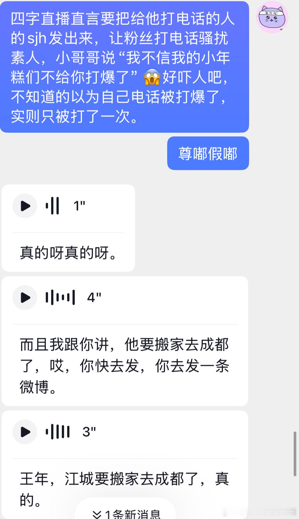 🍉这个四字男不知道是怎么了最近刚出类似的引导事件虽然不火粉丝没多少但也不能这样