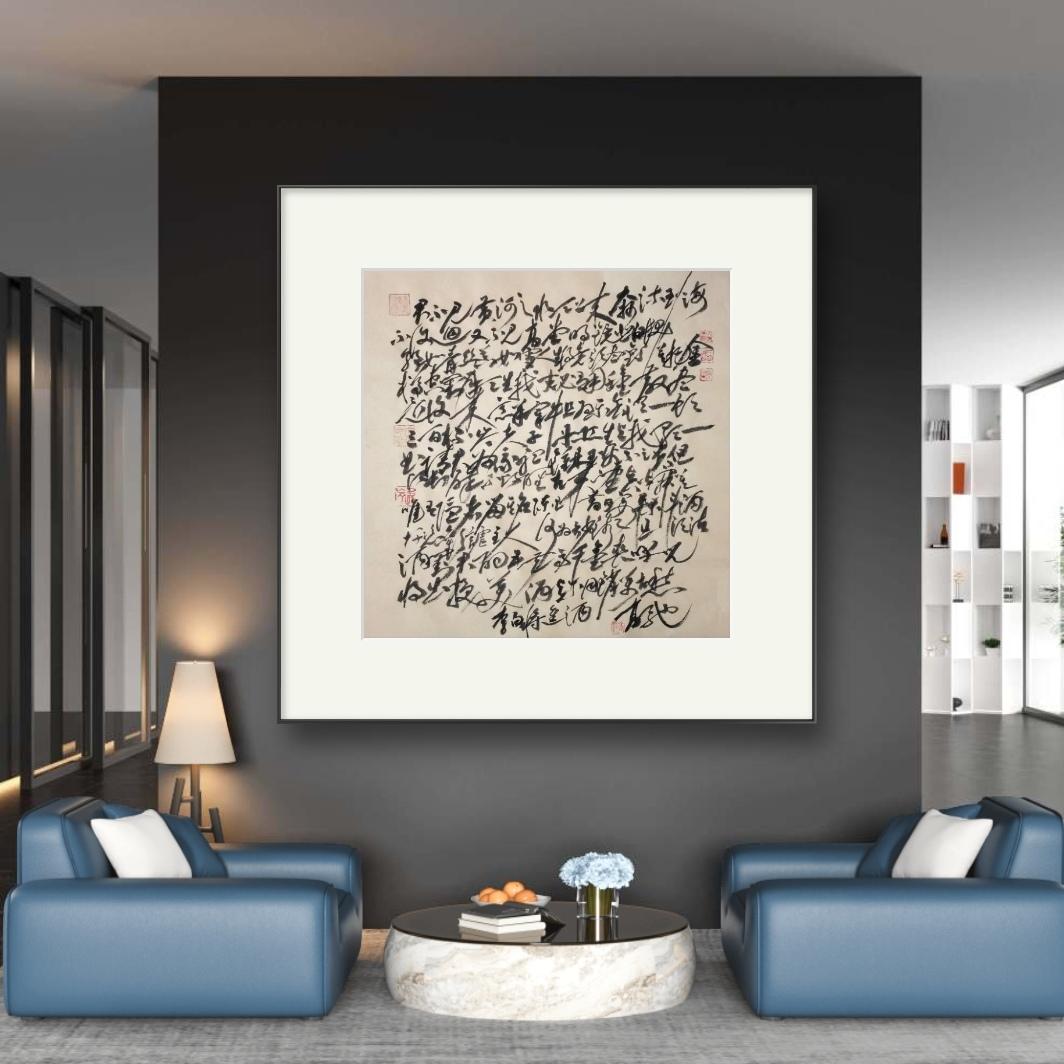 高驰狂草将进酒