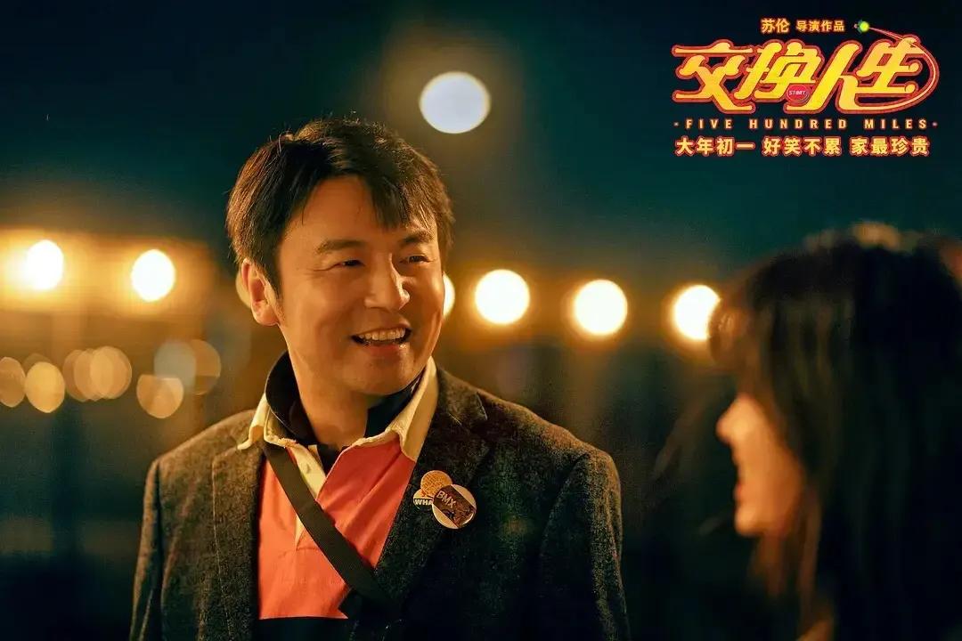 如果有机会交换人生的话，你想跟谁换？想和家人一起体验交换人生的快乐，大年初一贺岁