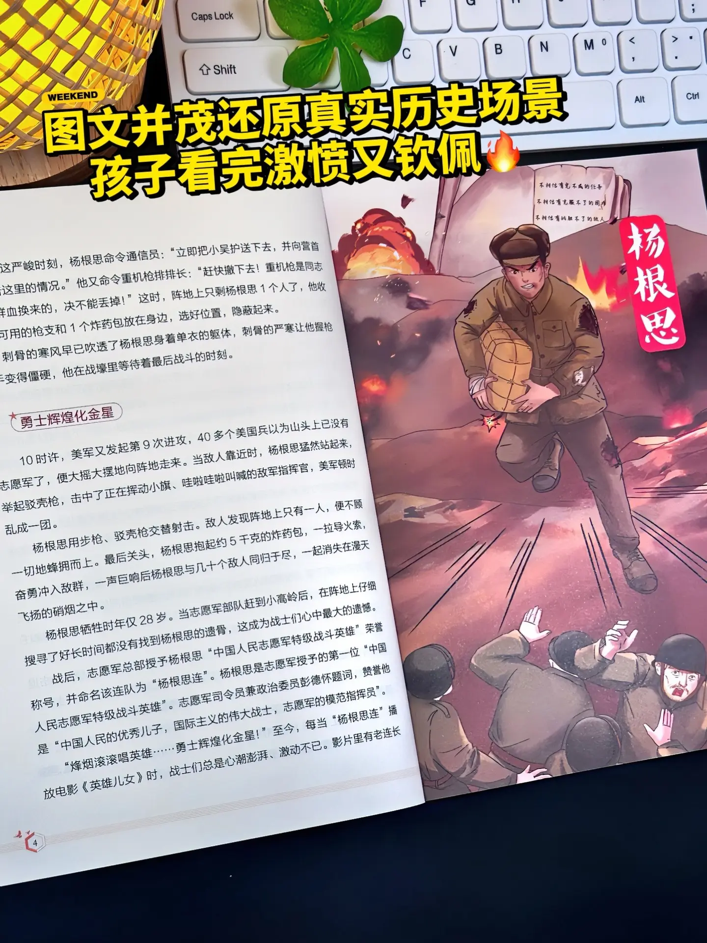 陪着孩子一起看哭了🥹我们先辈太不容易了。本套书从“伟大的胜利”“英雄...