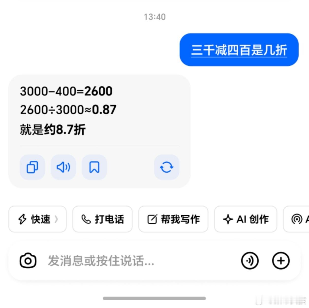 豆包收费 大模型将告别免费时代我每天就要问一些低级问题，这应该不会收我钱吧？