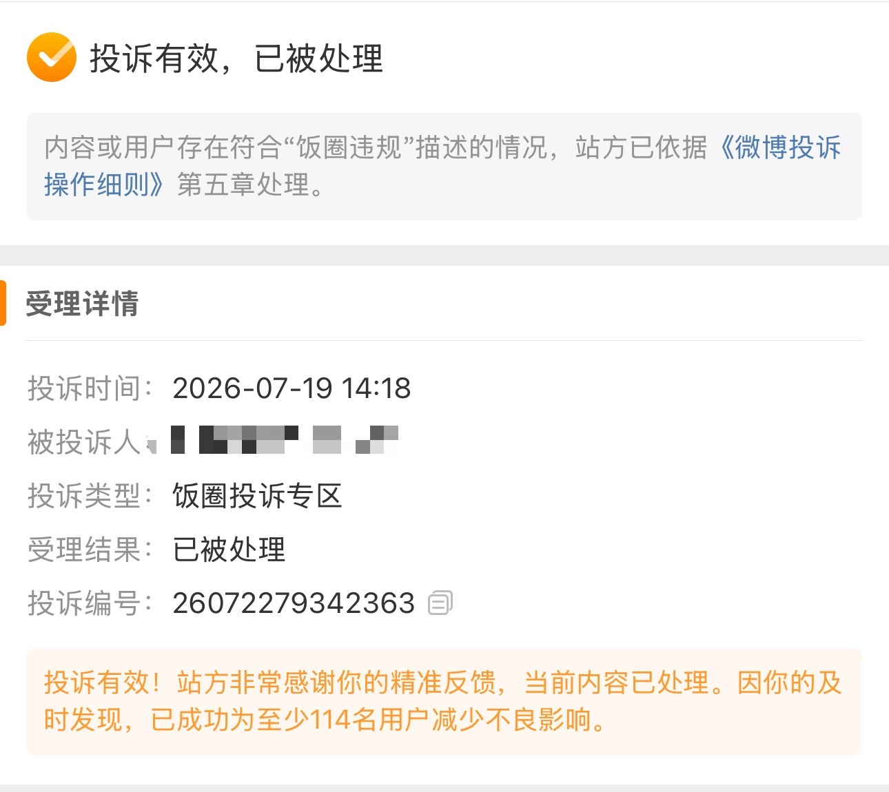 来我评论区犯🗡️，真是又蠢又坏，话术的复制粘贴连标点符号都没去干净呢