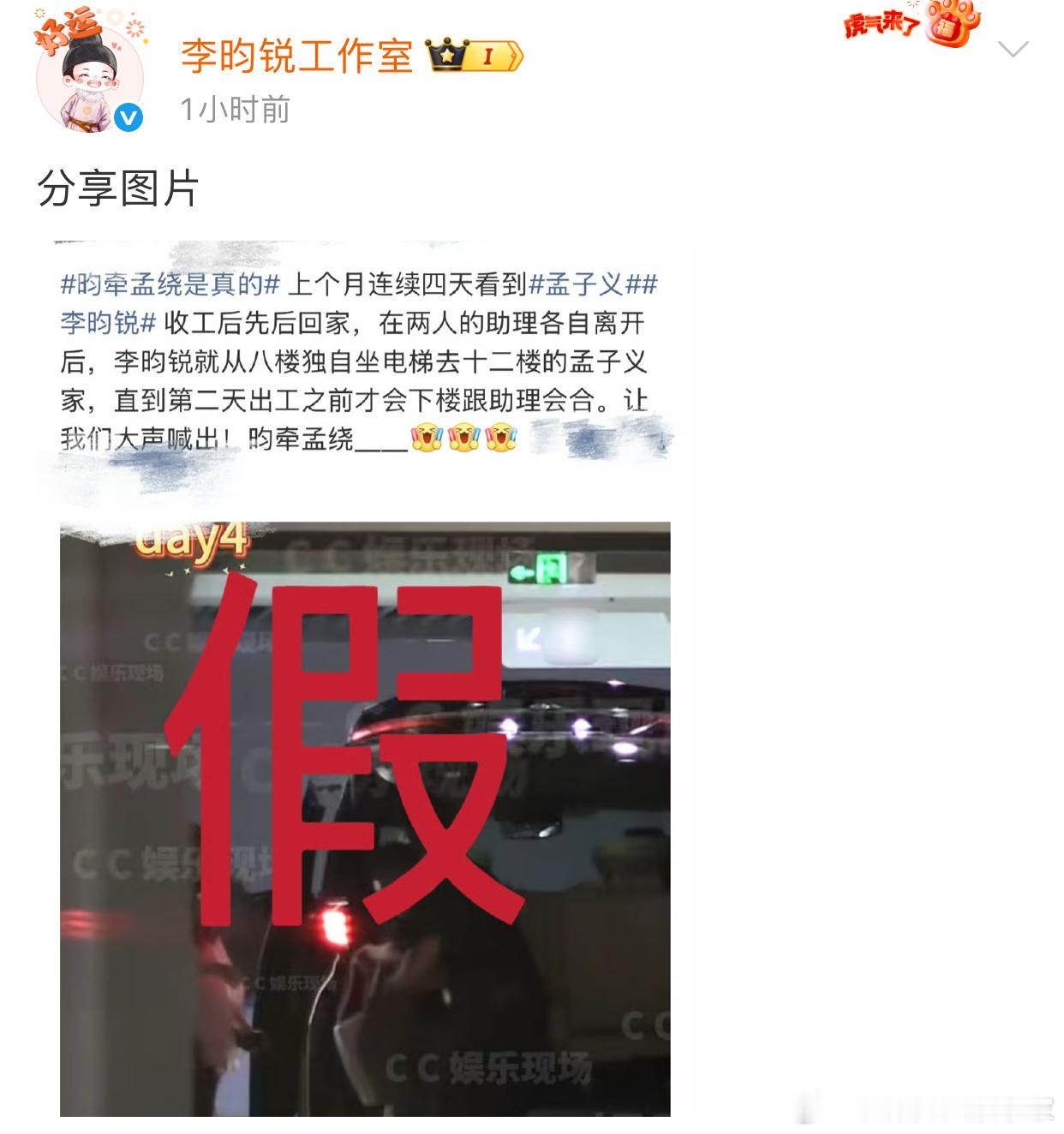 虽然我也希望是真的，但说得也太离谱了，怎么看到人家去了几楼，还先八楼再十二楼，如
