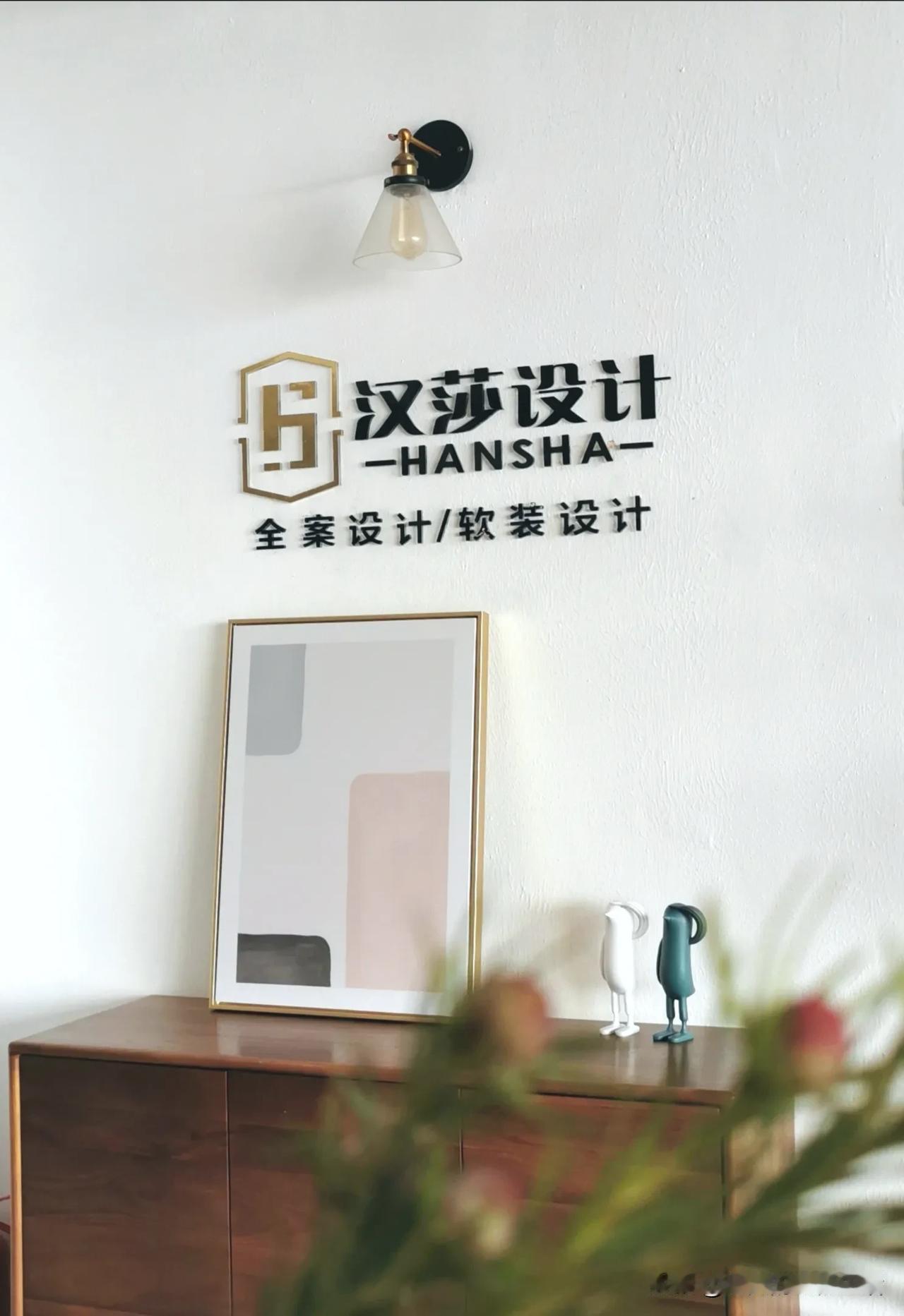 我生活在安徽芜湖，从事装修这一行十多年，设计思维和施工标准并没有绝对的对或错！我