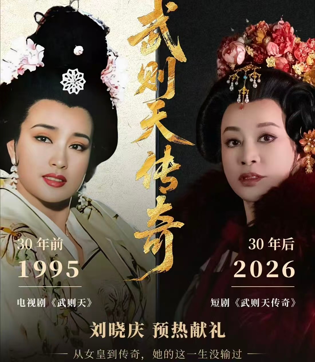 演过武则天的人格局就是不一样 她说从不记恨任何人的时候表情很平静，不是忍出来的平