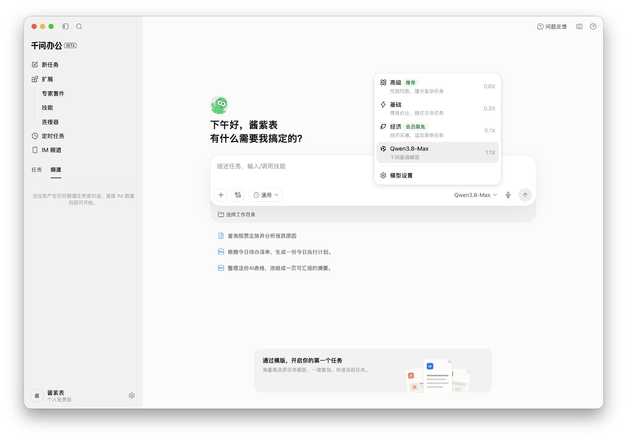 AI的智能办公已经杀疯了腾讯推出来workbuddy，阿里也推出来千问办公基本功