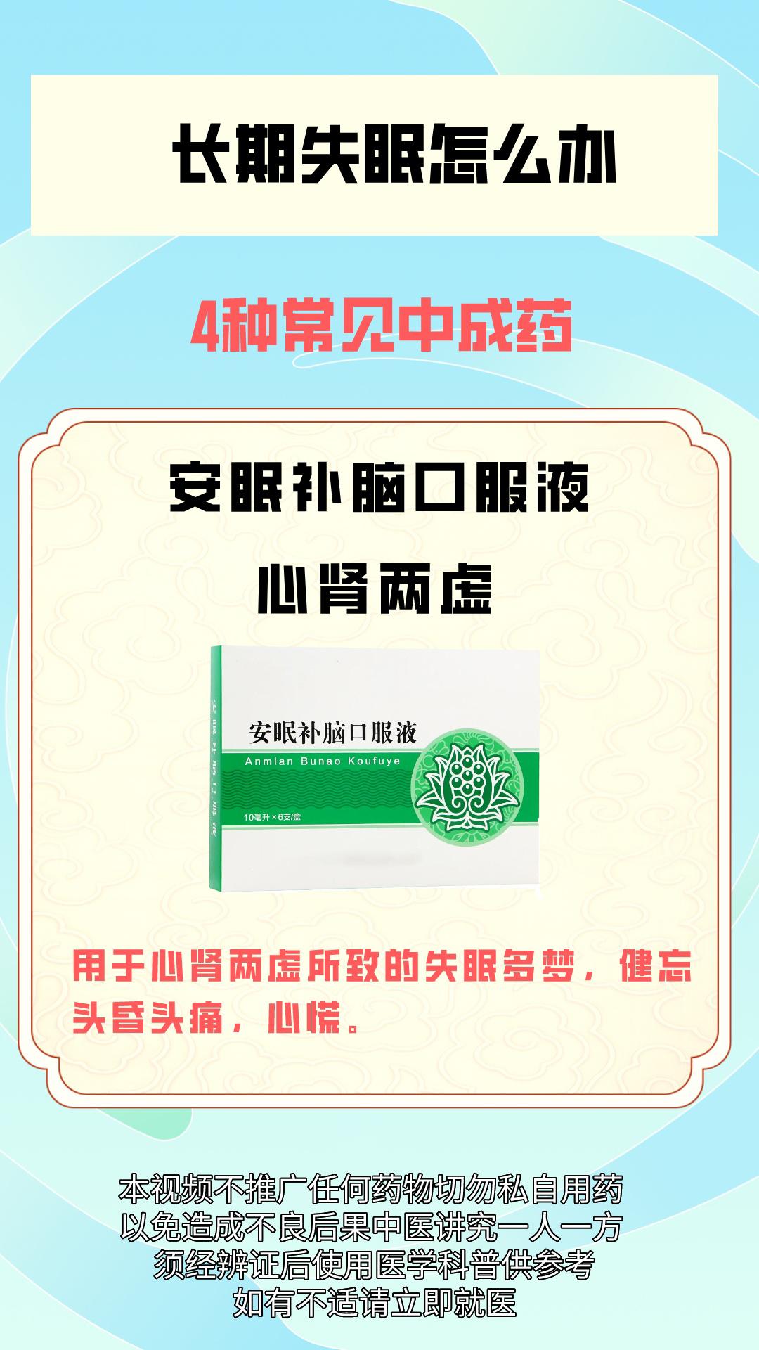 还不知道怎么缓解  的朋友，认识4种中成药，我来教你怎么选