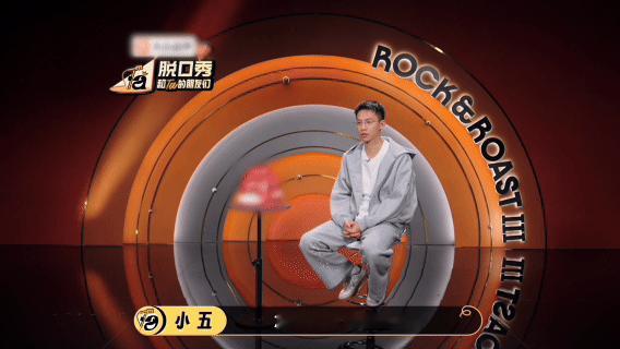 脱口秀和Ta的朋友们3 我的评分：人不应该被男子汉标签绑架被这段脱口秀狠狠戳中，