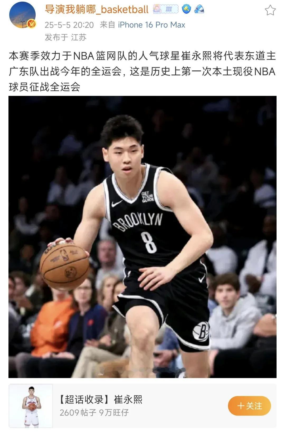 这个导演我躺哪到底是何方神圣，怎么哪都能看到他？一会说高诗岩代表辽宁打全运会，一