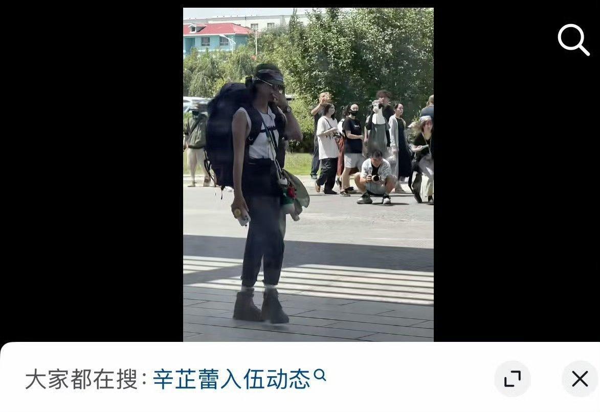 辛芷蕾入伍动态辛芷蕾这是去入伍了辛芷蕾姐这是去入伍了吧，哇塞 