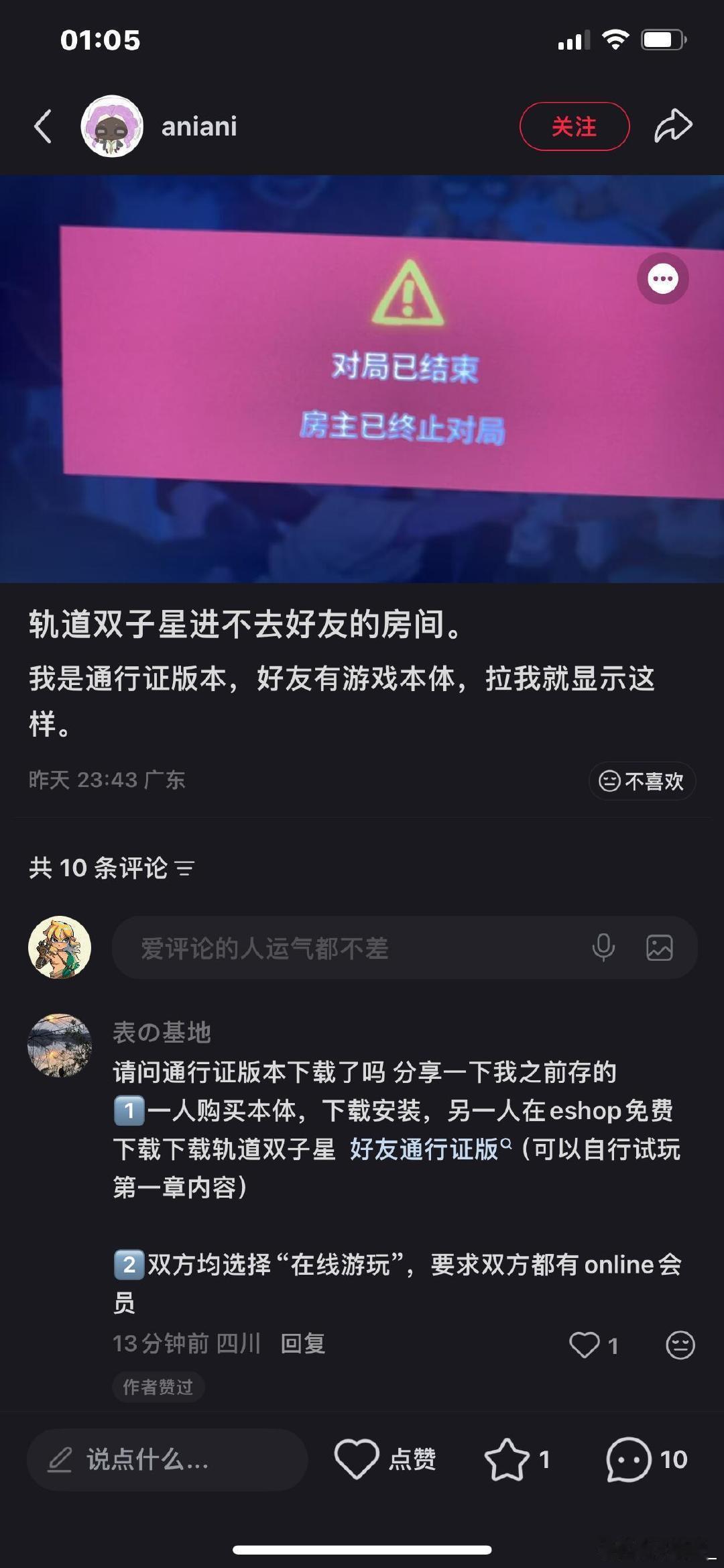还好我跟娜宝住一块能本地多人双子星首发的时候好多人压根玩不了好友通行证的在线联机