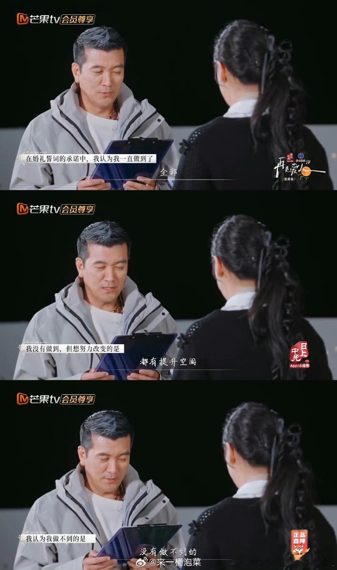 李行亮承诺离婚后不会怀恨在心  再见爱人[超话]  李行亮锐评杨子，好怕你们打起