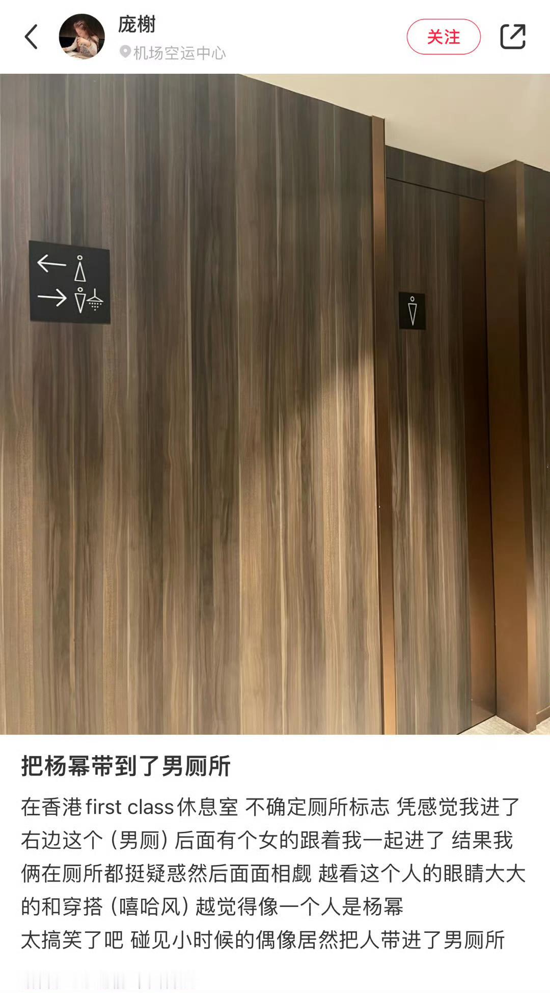 网友说自己在香港，上厕所遭遇奇葩标志，和杨幂一起上了男厕所，汉字烫嘴烫手吗？[汗