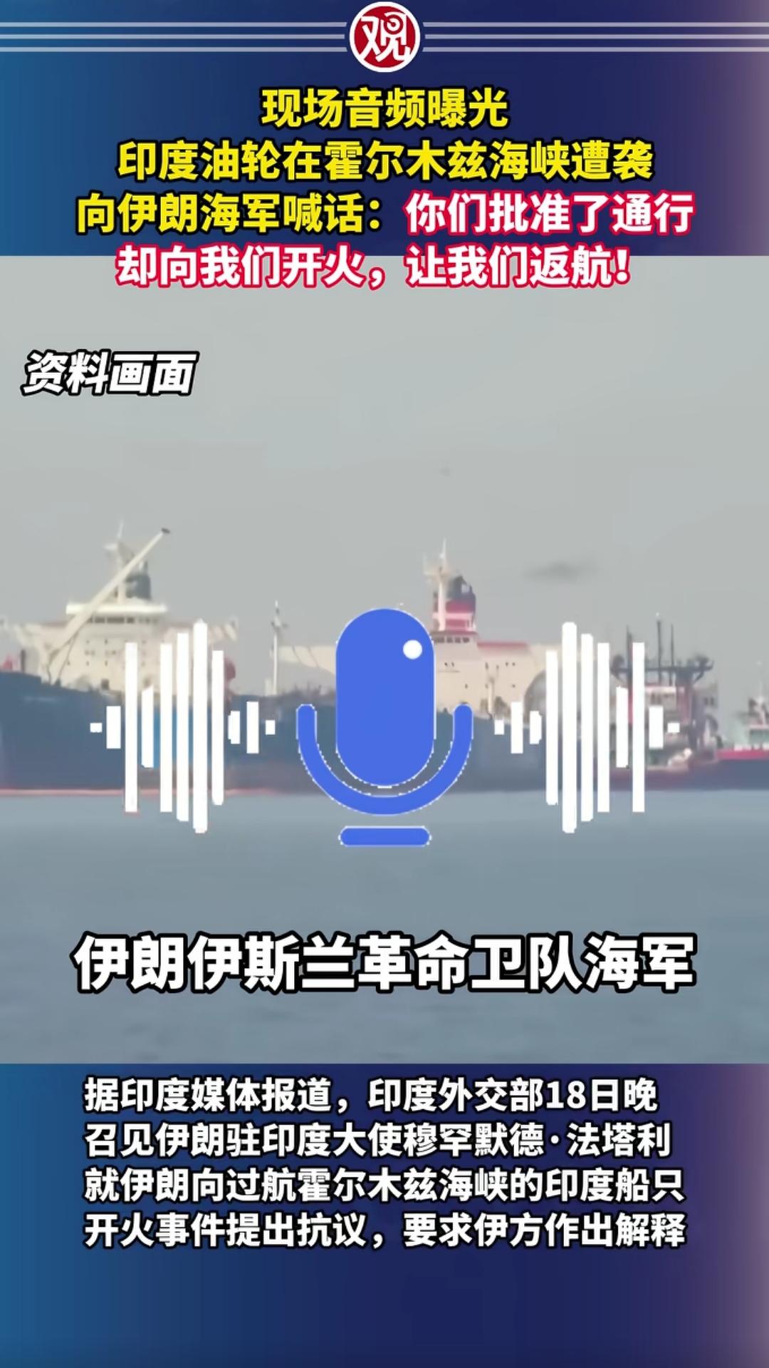 印度这种两面三刀的外交策略，最后得来的结局就是——谁都想揍他！[大笑]
  伊朗