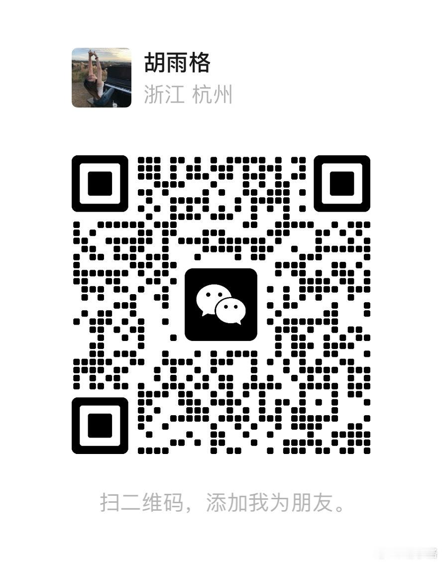 可以加我这个号，以后福利会通知 ​​​