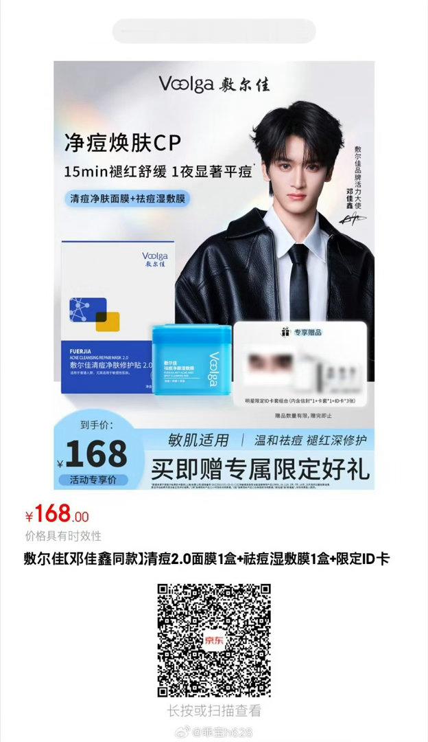 我应该就买这个了，我还蛮需要祛痘的