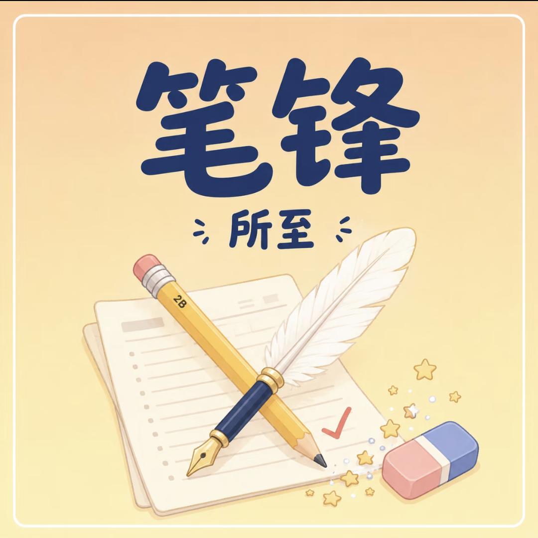 ✨高考倒计时 | 踏过书山，奔赴理想
1. ✍️🎓 寒窗磨利剑，六月试锋芒。愿