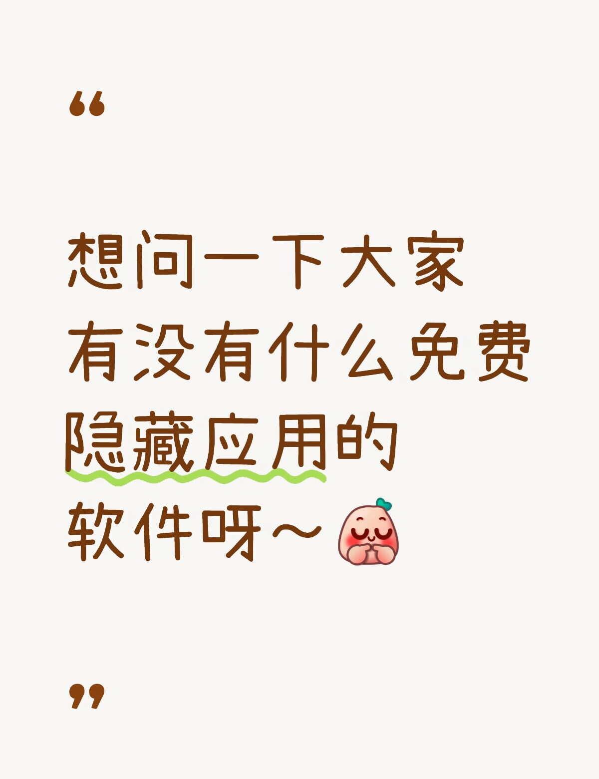 宝藏APP 软件推荐 神仙软件