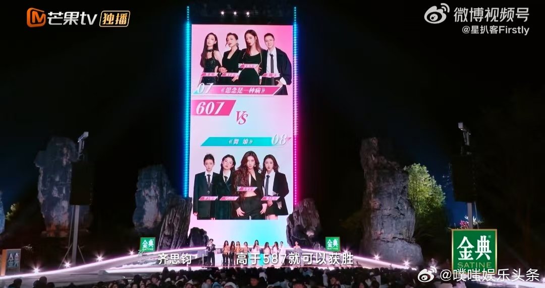 舞娘浪6最高分宋妍霏团700乘风值乘风2025浪姐二公《舞娘》组太绝！宋妍霏她们
