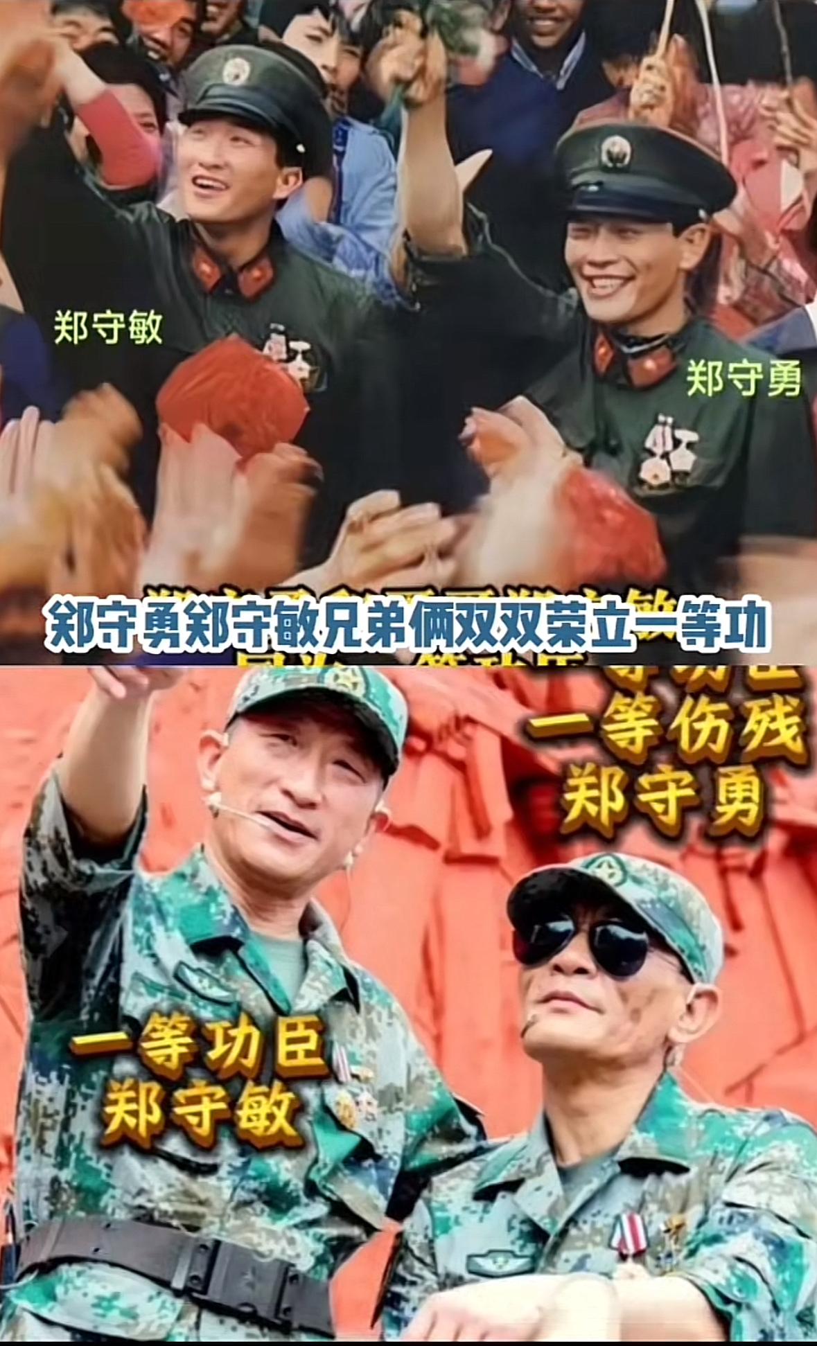 这是一对亲兄弟，哥哥叫郑守敏、弟弟叫郑守勇，1984年兄弟俩一同奔赴南疆参战，1