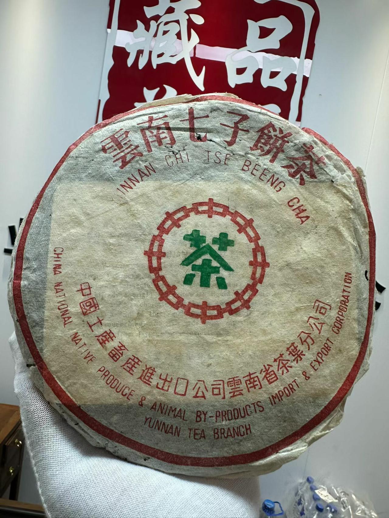 88青饼市场上有很多种仓储，每一片的行情价格都不同，全看仓储水平。根据大家的预算