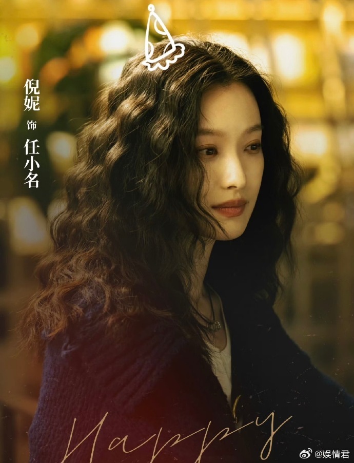 倪妮新剧再演悬疑女主 倪妮新剧再演悬疑女主，又一次封神开局🔥 从《西出玉门》里