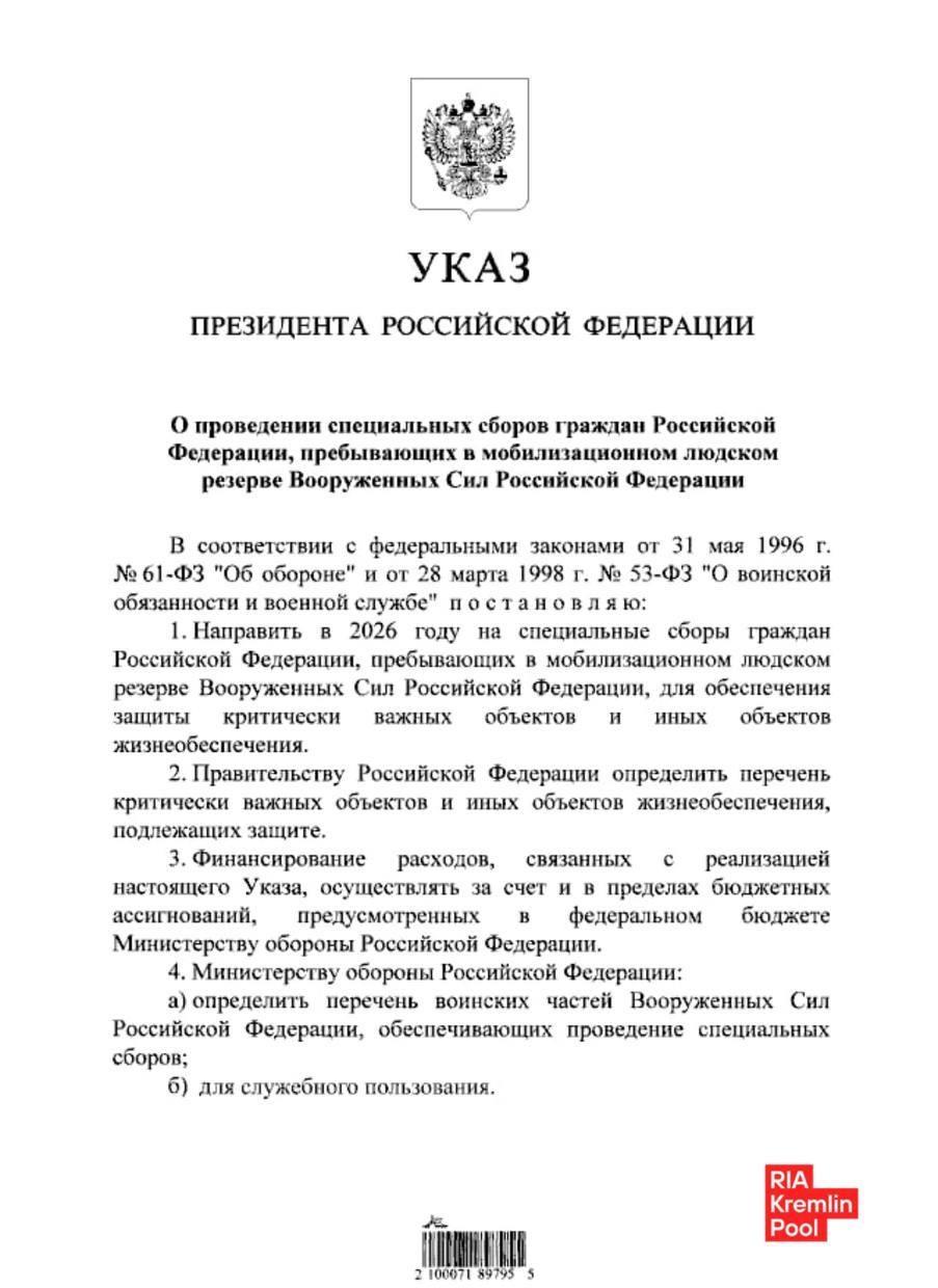 瓦洛佳小朋友超话 
普京总统签署法令，将于2026年派遣俄罗斯联邦武装力量预备役