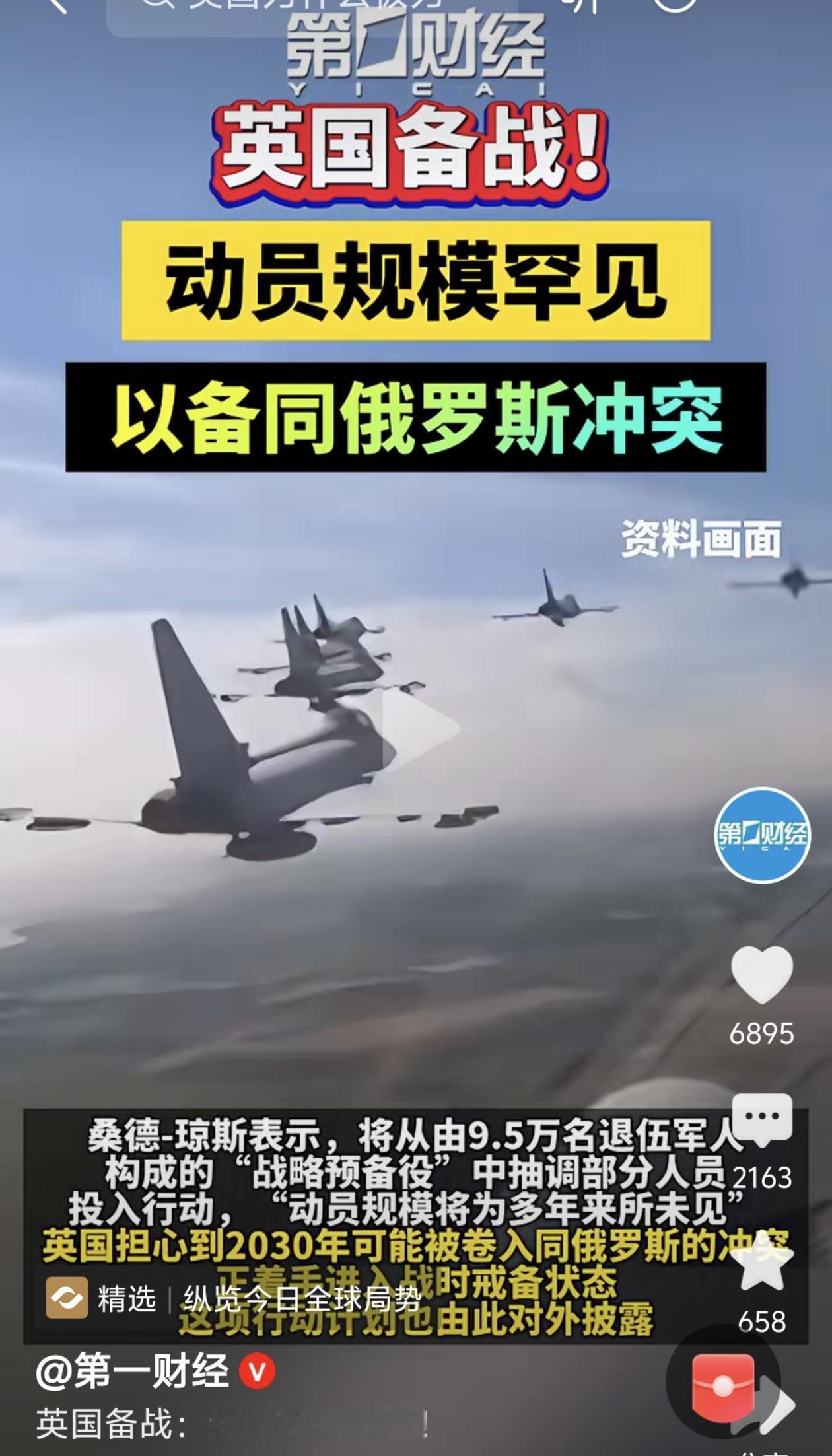 “英国备战！动员规模罕见！”：都2026年了，英国人居然还在为“打俄罗斯”搞战时