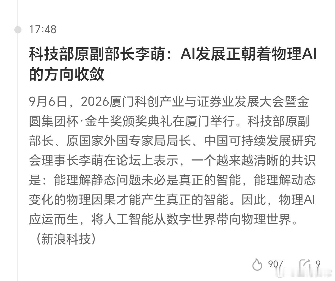 物理AI正在加速到来，高精芯片，精密制造，需求会加大。 ​​​
