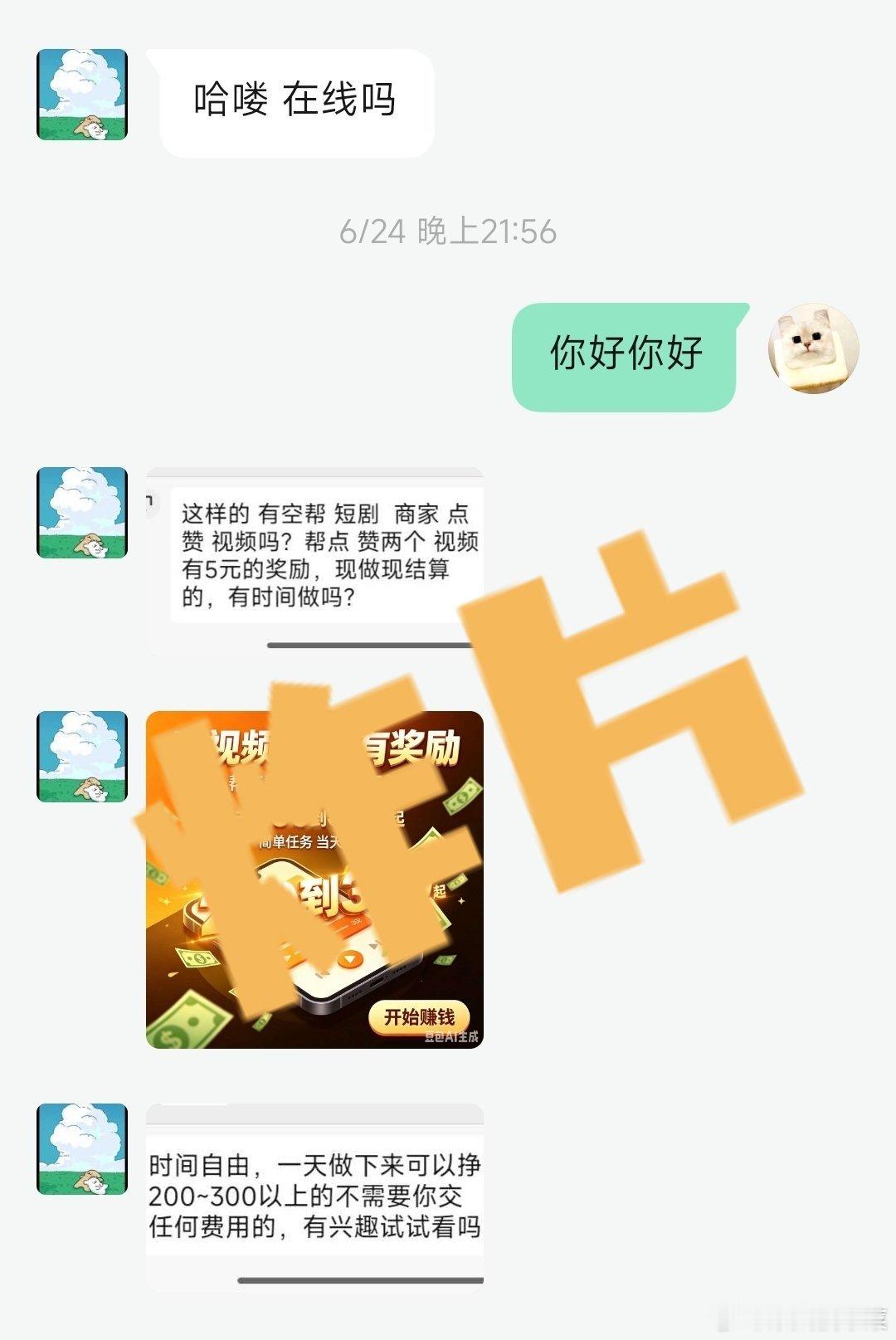 最近可能是因为暑假到了，又刚好是世界杯，炸片，真的有点多世界杯反诈进行时我这种没