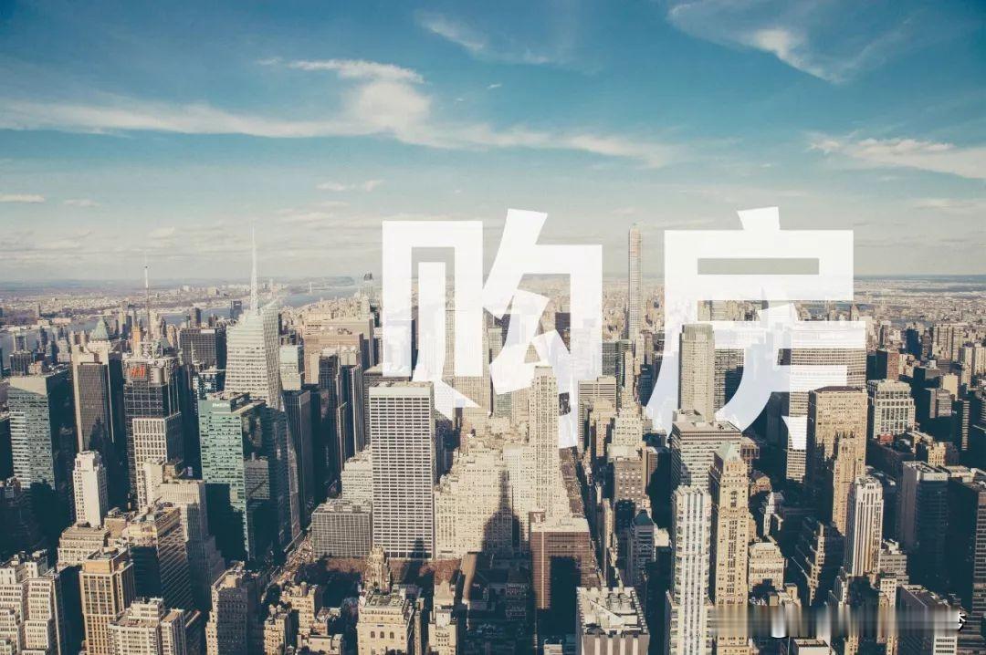 广东深圳购房好消息！
在4日29日，广东深圳住建局突然公布了一个好消息，重点内容