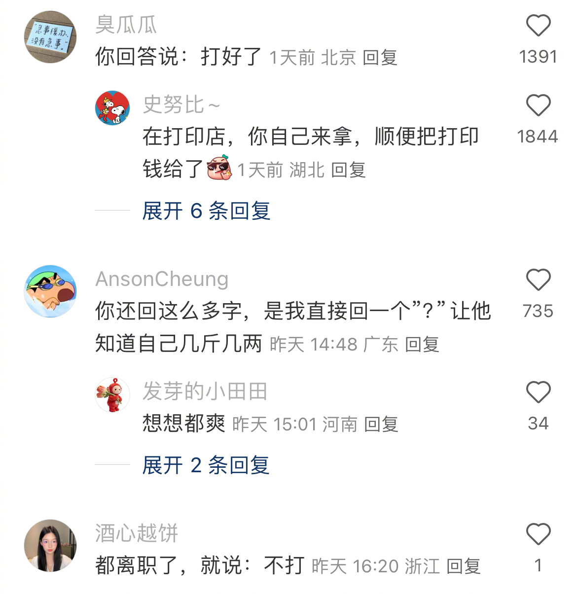 成为领导的前提是放弃思考 