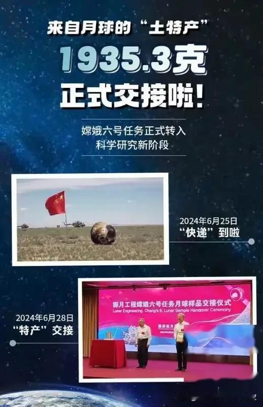 哈工大接收这么多月壤？反正比美国多！