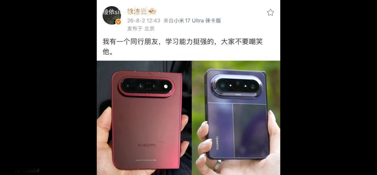 我有一个同行朋友，学习能力挺强的，大家不要嘲笑他[呲牙]