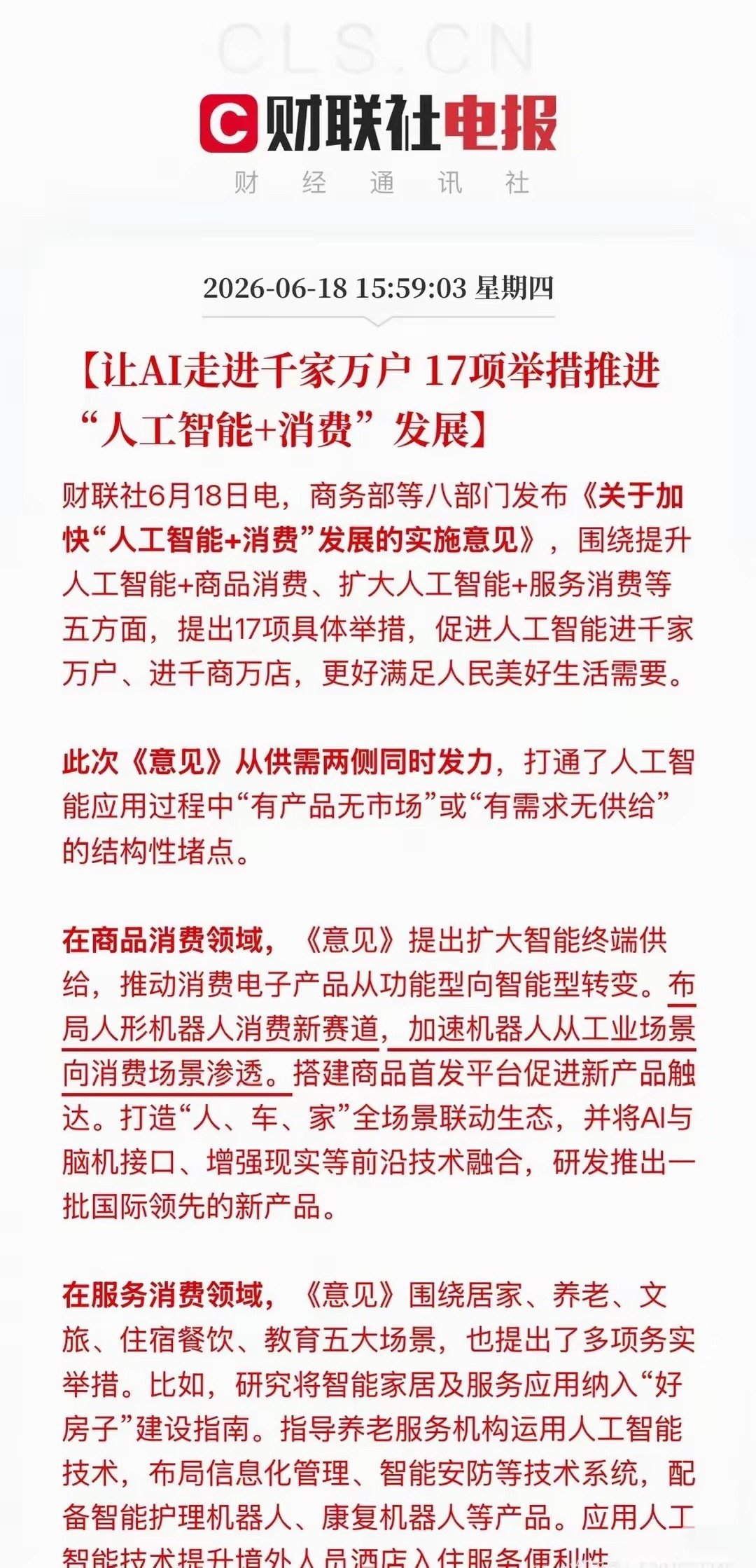 Ai应用的春天或许已经到来 
