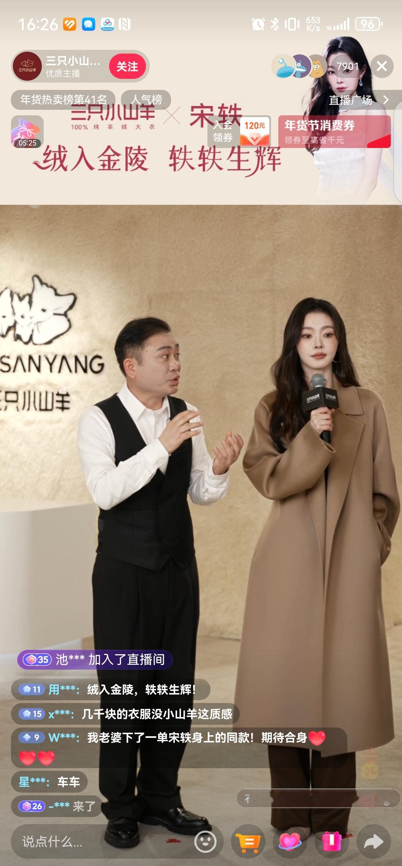 国内的明星热衷于直播带货的真多，除了贾乃亮那种日常开播的，还有往直播间一站，光露