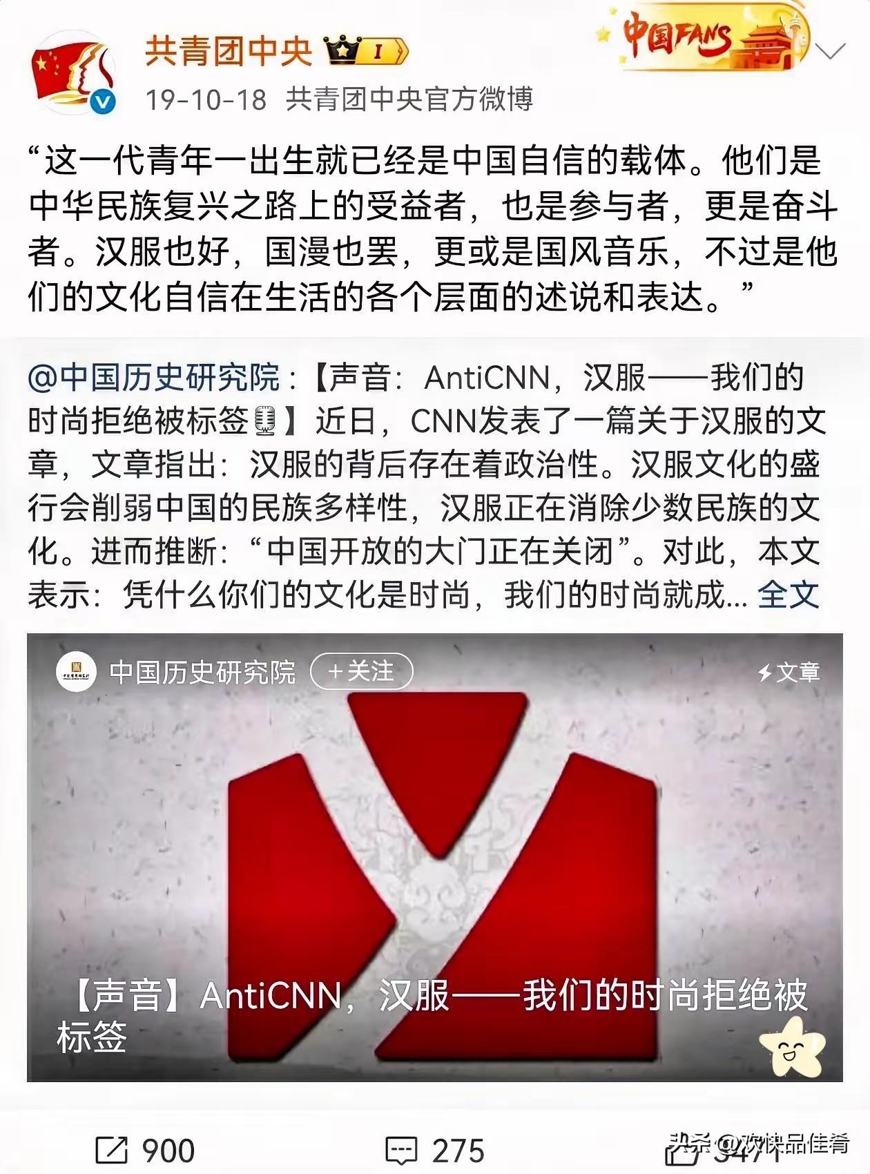 为什么国内外都有人反对汉服复兴运动？
因为汉服就是最顶级的时尚。
在服装时尚界，