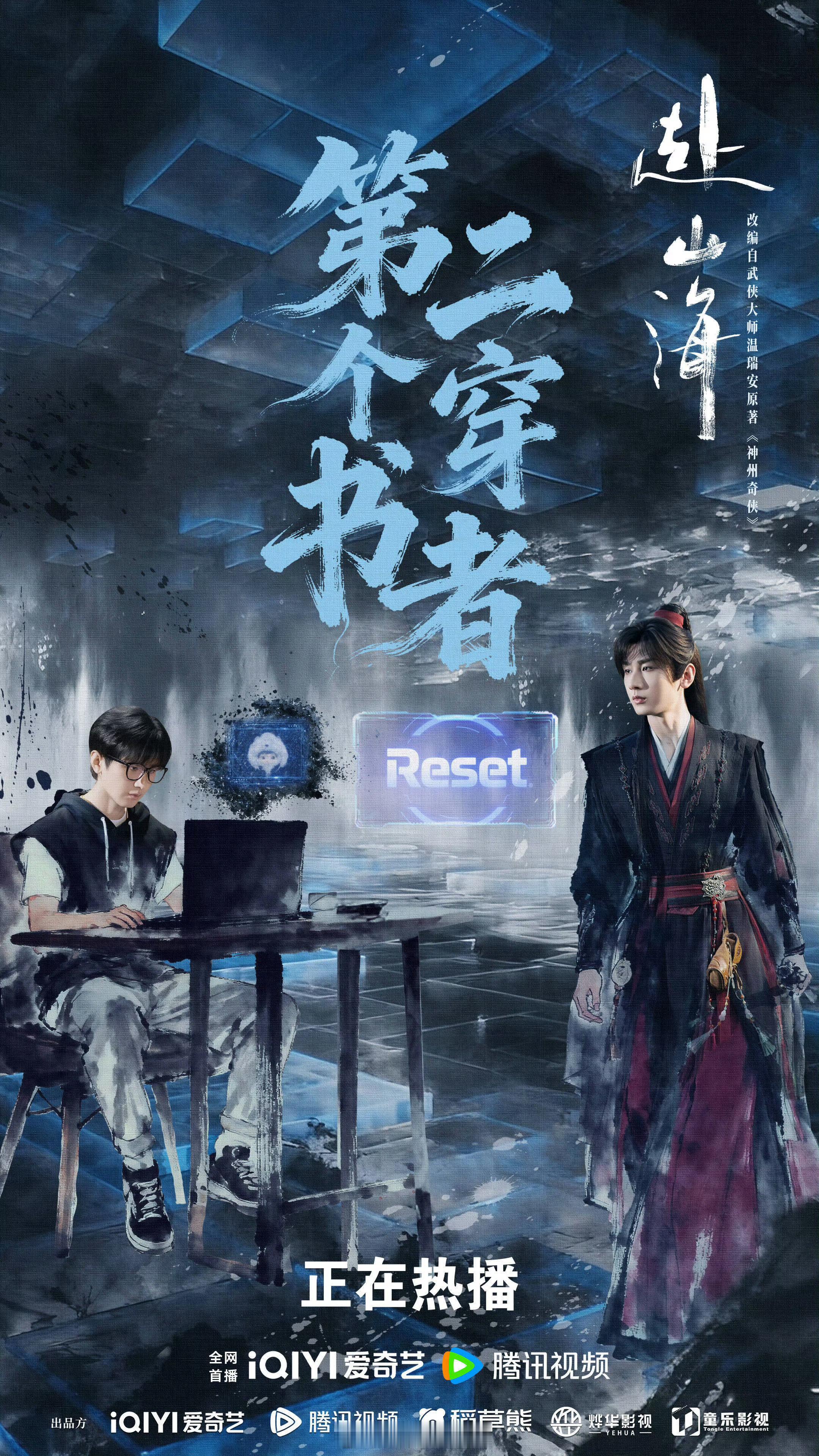 成毅领衔主演电视剧赴山海的海报就很好看呀！而且挺适合拿来当壁纸的呀！[yeah]