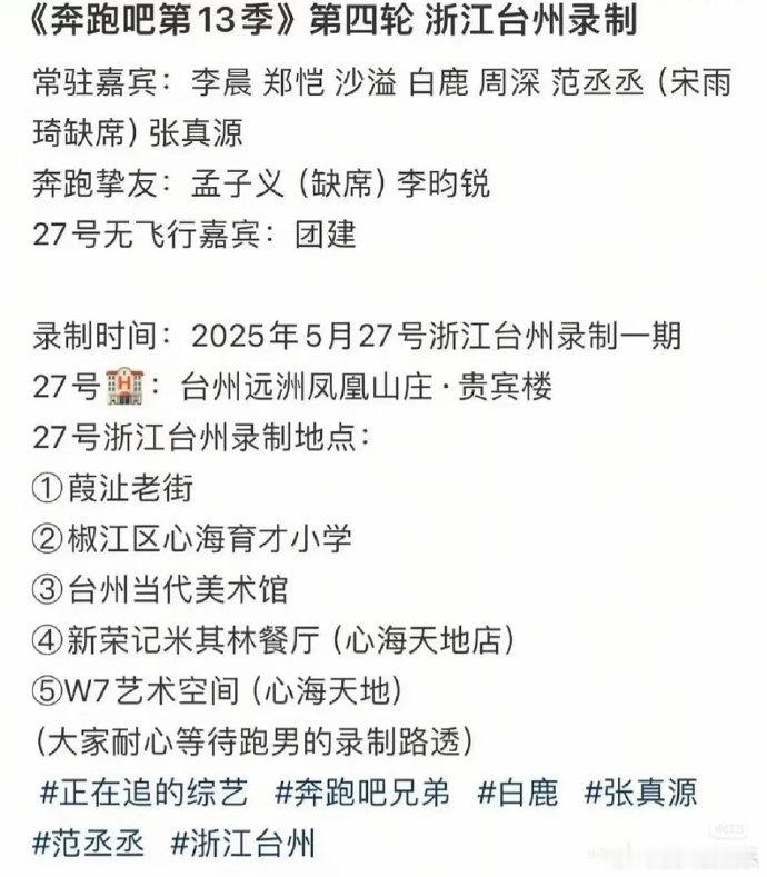 台州跑男疑似宣传费1980万曝台州跑男疑似宣传费1980万刷到这个爆料真的大吃一