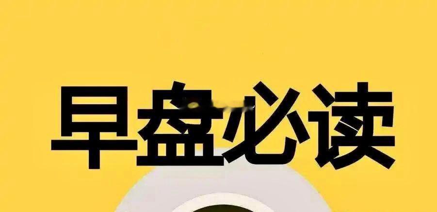 三大主线：AI、航天、医药防守！今天分三部分讲一，主线ai目前龙头是【实达集团】