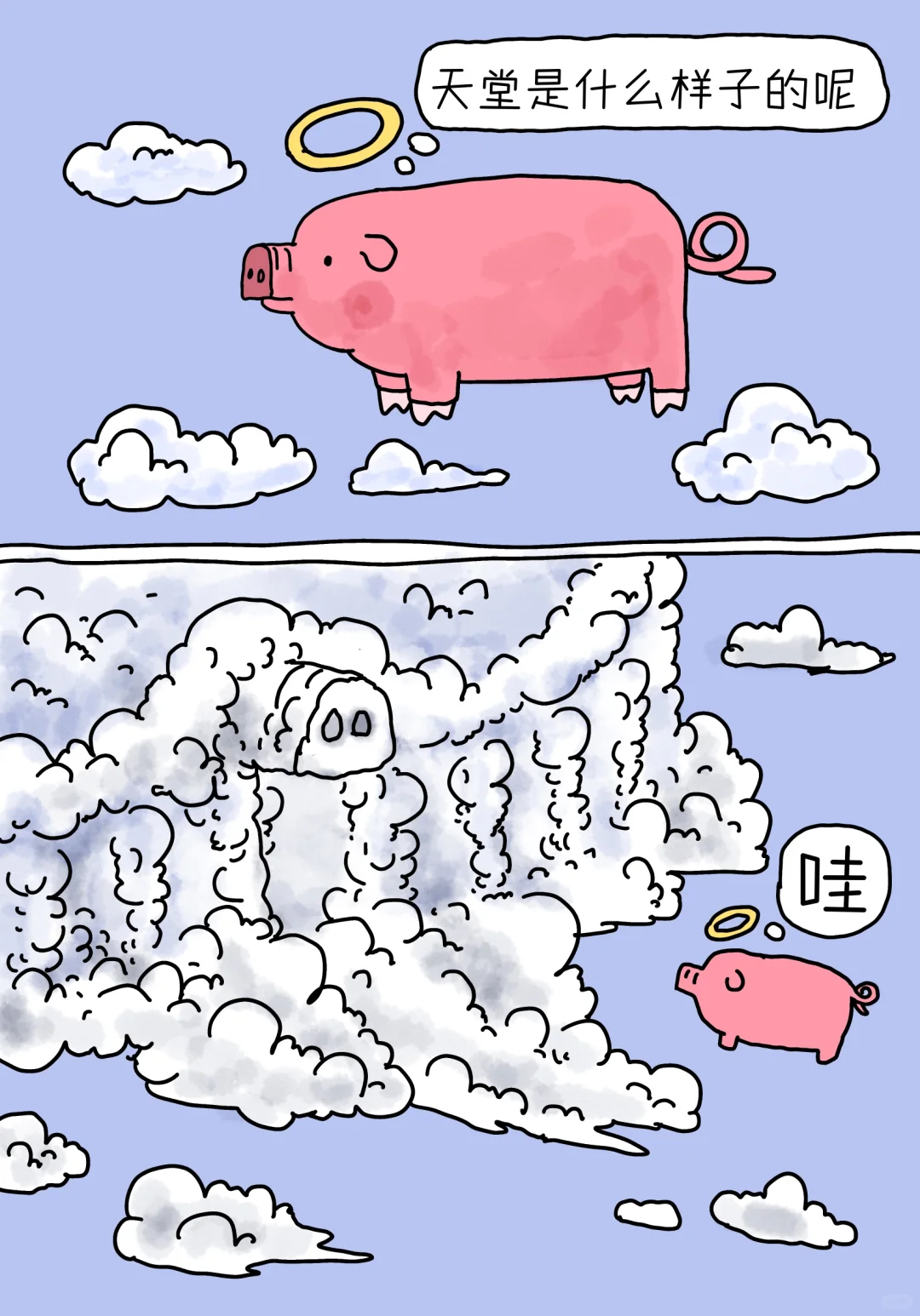 天堂，就是可以拱来拱去的地方啊