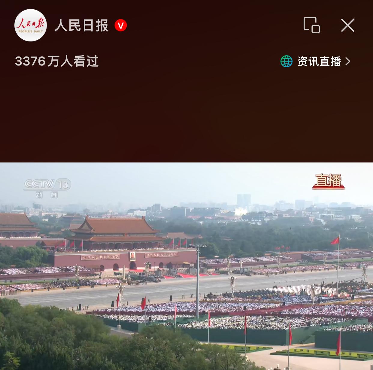 已经在看了！🇨🇳九三盛大阅兵 ​​​