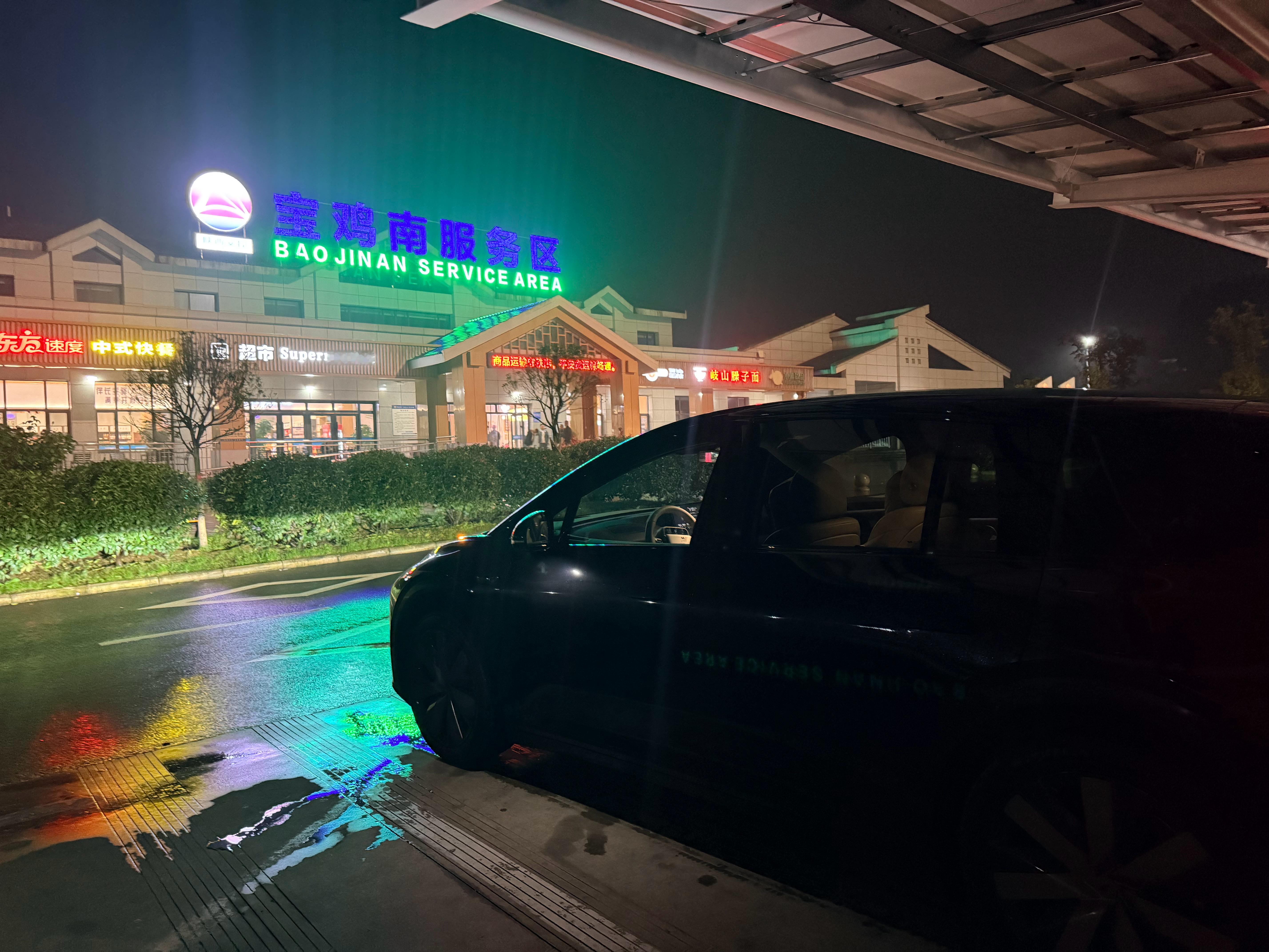 深度治疗一下我的续航焦虑，干一件热血青年的事，成都开到北京[笑cry]，成都温江