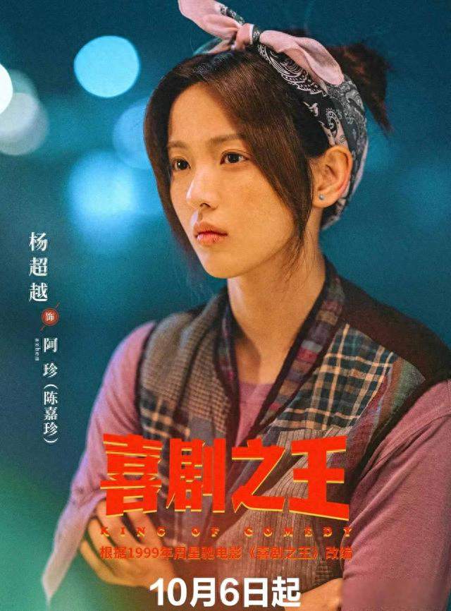 周星驰国庆放大招！两部新作无缝上线，星爷不露面却承包整个假期