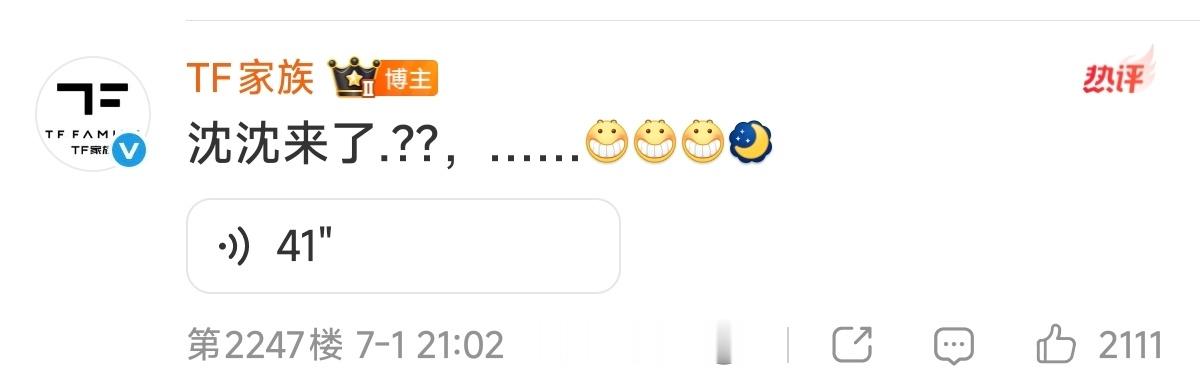 沈子航 