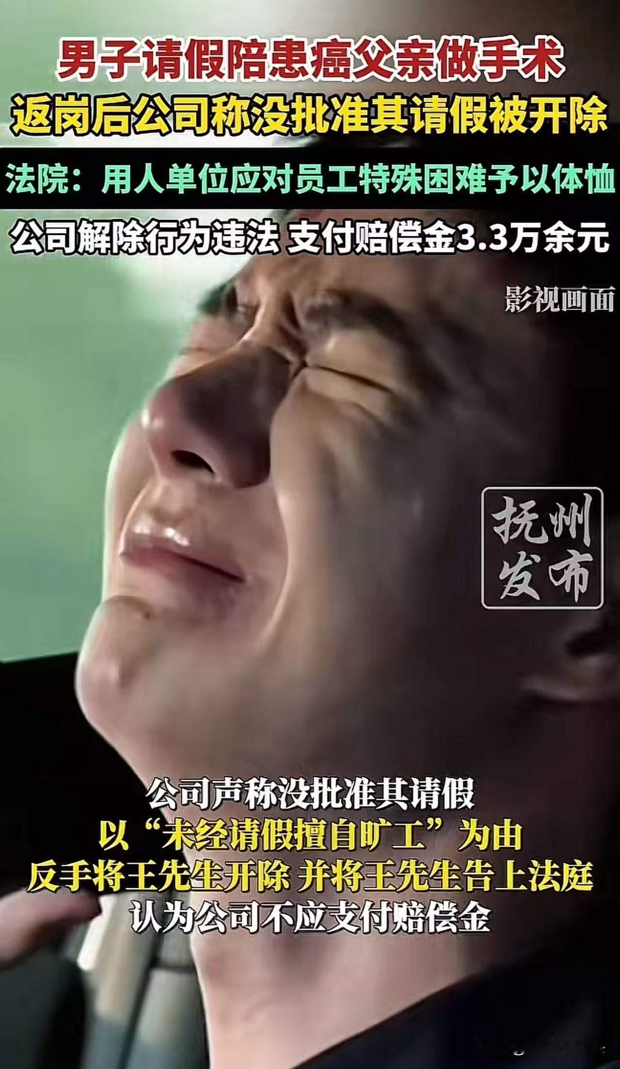 “欺负打工人！”湖北武汉，父亲患癌做手术，男子发消息向领导请假7天，但领导却没有
