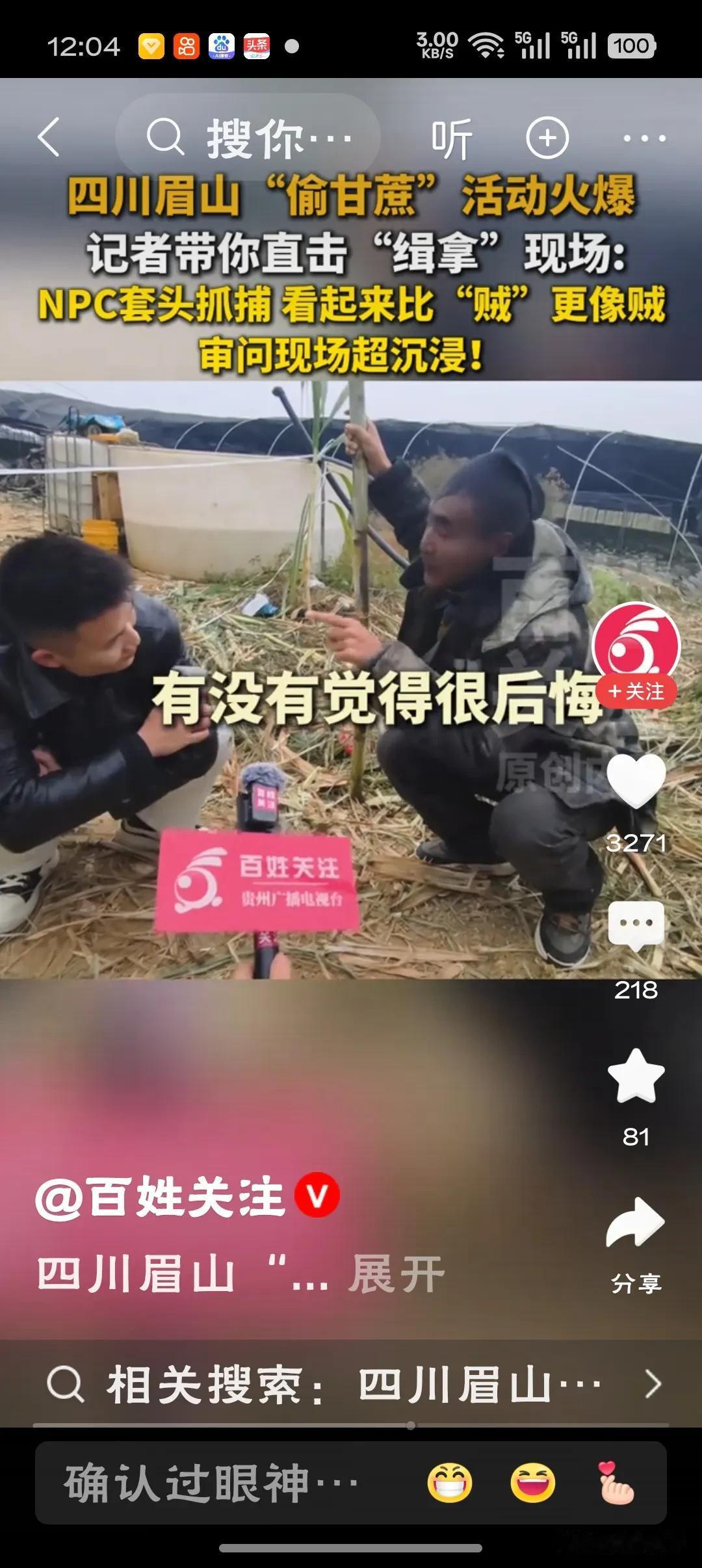 眉山“偷甘蔗农场”的爆火，是一场源于乡土智慧的创意胜利，它点亮了农旅融合的新可能