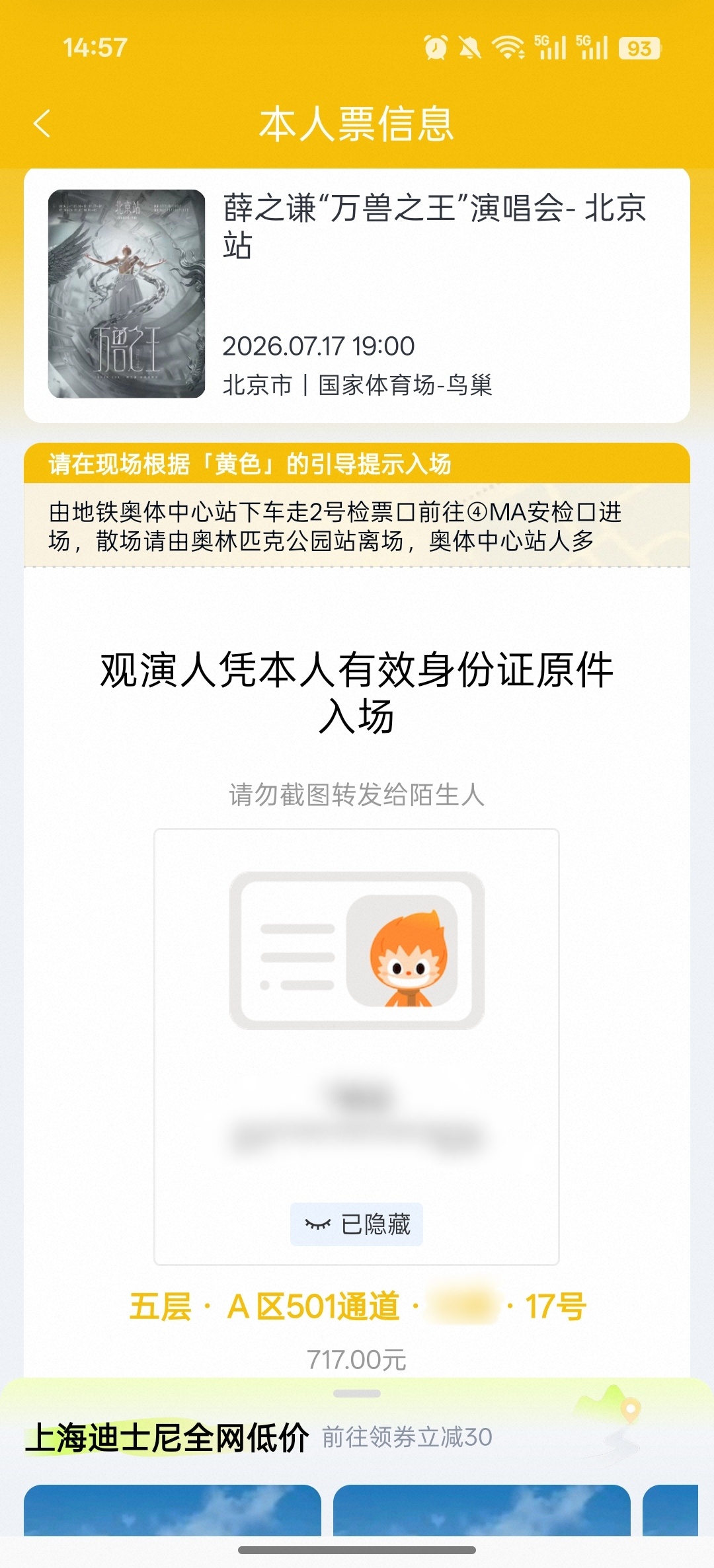 嘿嘿嘿还挺正的 而且还是17号